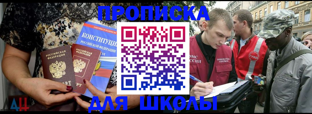 прописка в квартире в Апрелевке